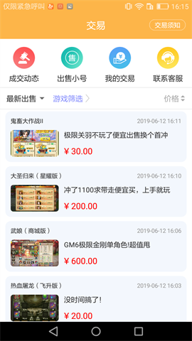 BT游戏助手破解版截图4