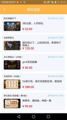 BT游戏助手破解版截图5