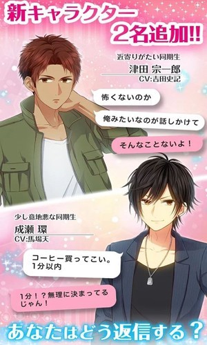 我的现充计划截图3