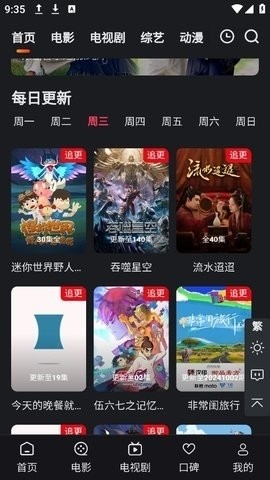 截图3