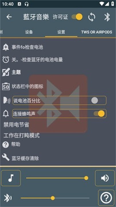 车载蓝牙FM截图1