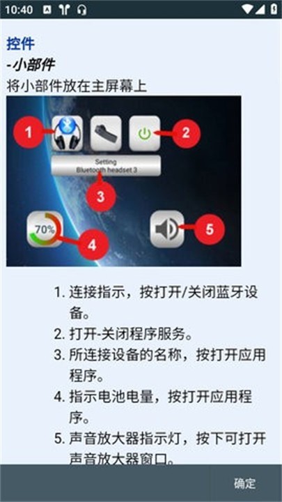 车载蓝牙FM截图4