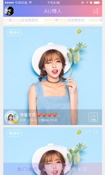 AU情人截图1