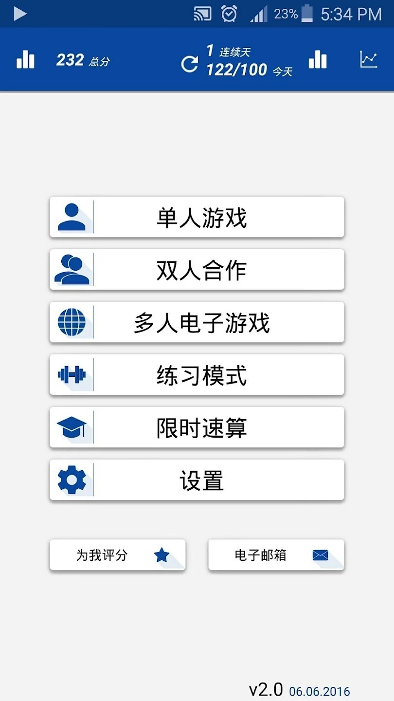 数学技巧截图3