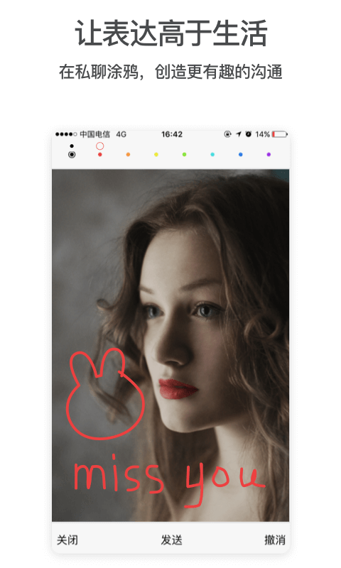 图友(图片交流)截图1