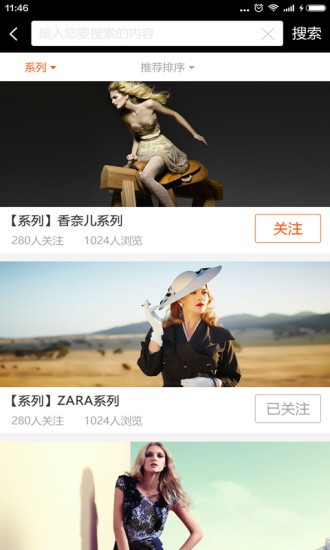 大咖设计(穿衣指导)截图3