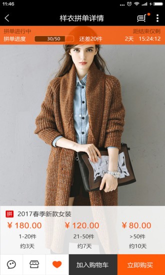 大咖设计(穿衣指导)截图4