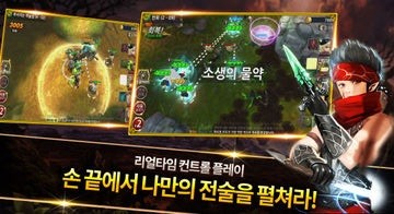 伊摩斯之剑截图2