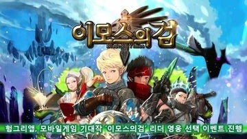 伊摩斯之剑截图1