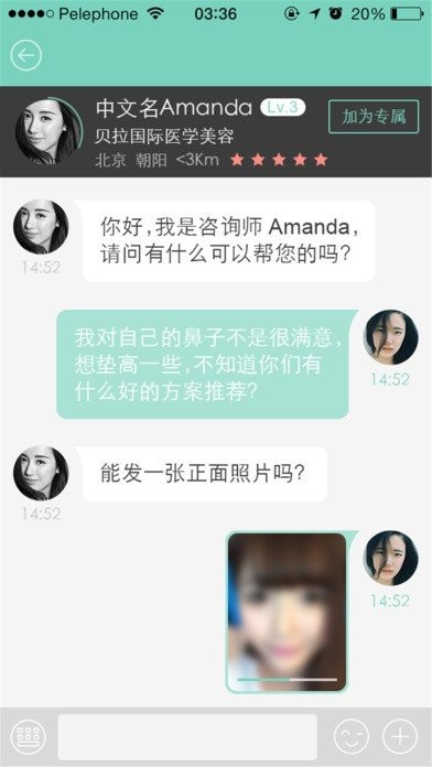 美滴滴(医疗整形)截图1