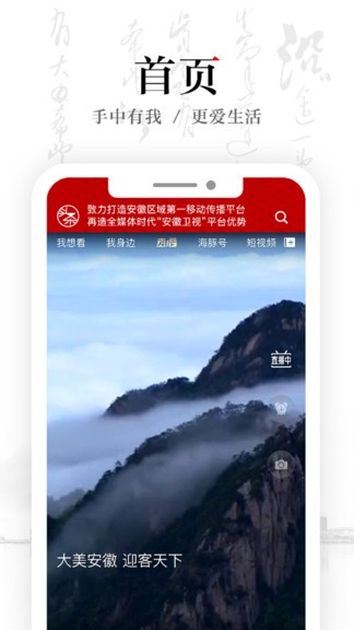 网络广播截图1