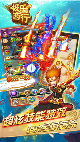 极乐西行无限元宝版截图2