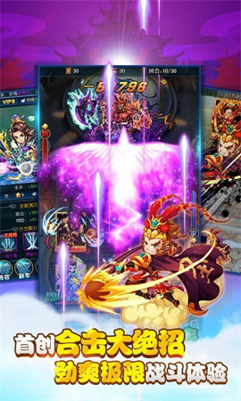 极乐西行无限元宝版截图1