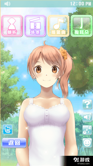 安眠膝枕2截图2