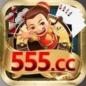 555cc棋牌旧版本
