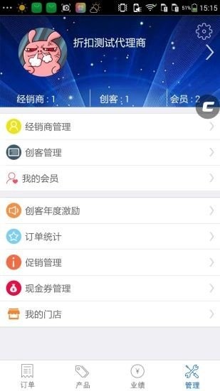 正泰水电通截图4