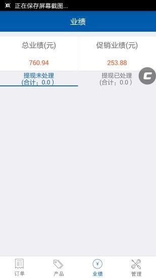 正泰水电通截图1