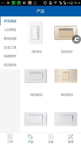 正泰水电通截图2