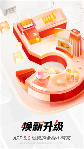 广银信用卡2026最新版本截图1