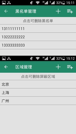 呼死你克星截图3