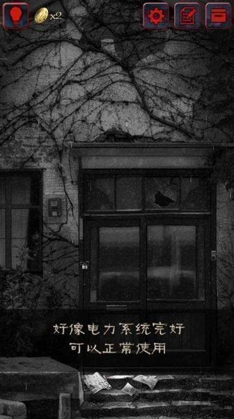 七夜惊魂怨宅截图4