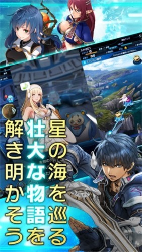 星之海洋记忆截图1