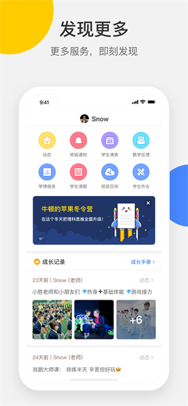 截图5