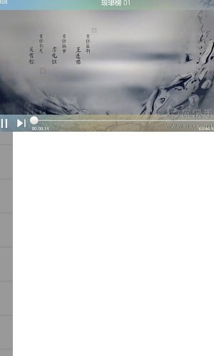 聚灵云播2.12截图1