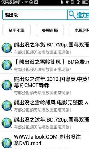 聚灵云播2.12截图3