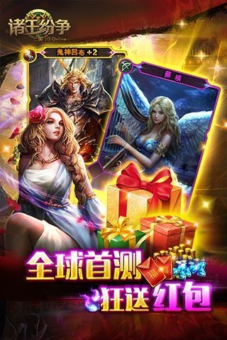 诸王纷争无限钻石破解版截图4