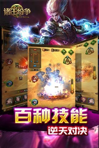 诸王纷争无限钻石破解版截图3