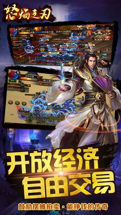 怒焰之刃安卓版截图1