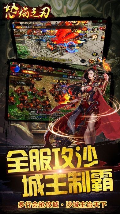 怒焰之刃安卓版截图3