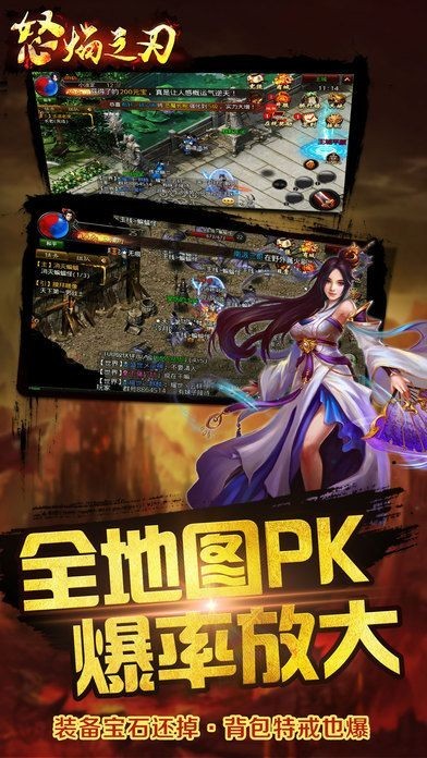 怒焰之刃无限元宝版截图2