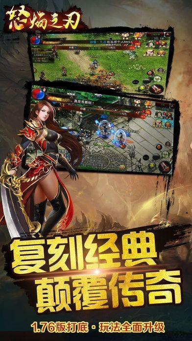 怒焰之刃无限元宝版截图3