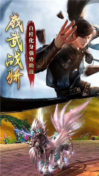 仙剑传说之剑仙堕落官方正版截图1