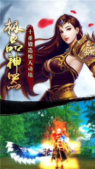 仙剑传说之剑仙堕落官方正版截图3