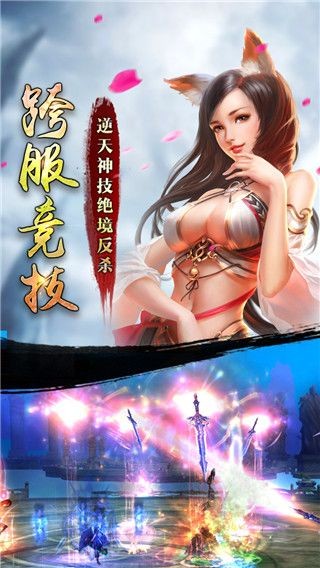 仙剑传说之剑仙堕落官方正版截图4