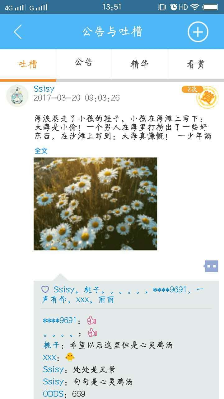 黑狗伴我行截图1