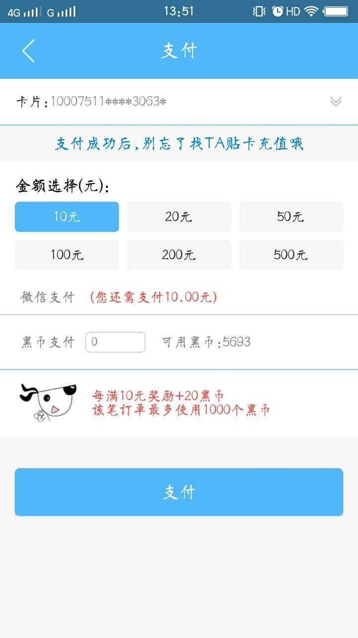 黑狗伴我行截图4