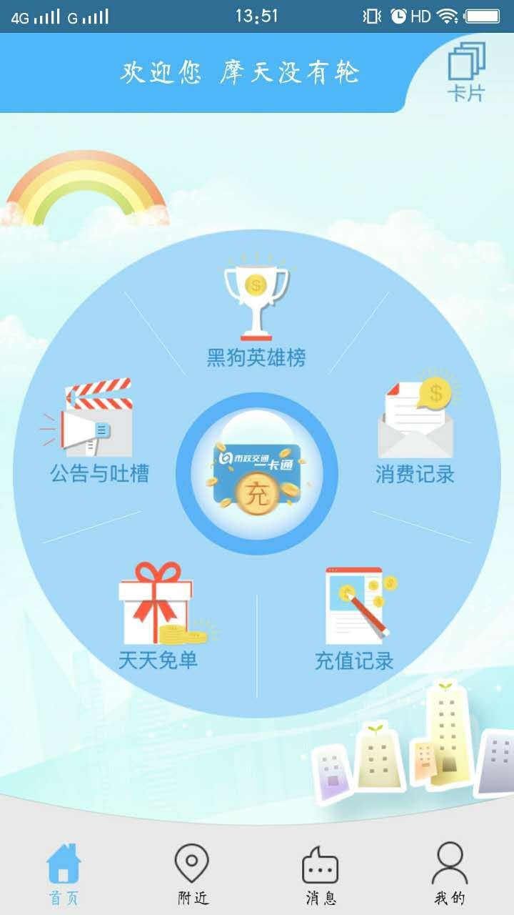 黑狗伴我行截图2