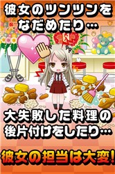 傲娇偶像女友安卓汉化版截图3