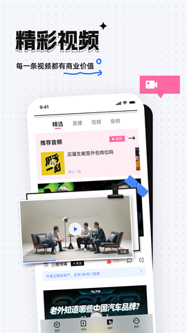 36氪夜间模式最新版截图2
