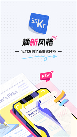 36氪夜间模式最新版截图5