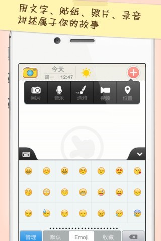 心语日记app截图3