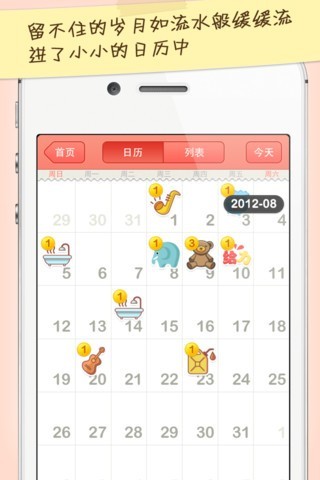 心语日记app截图2