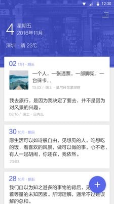 查令日记截图2