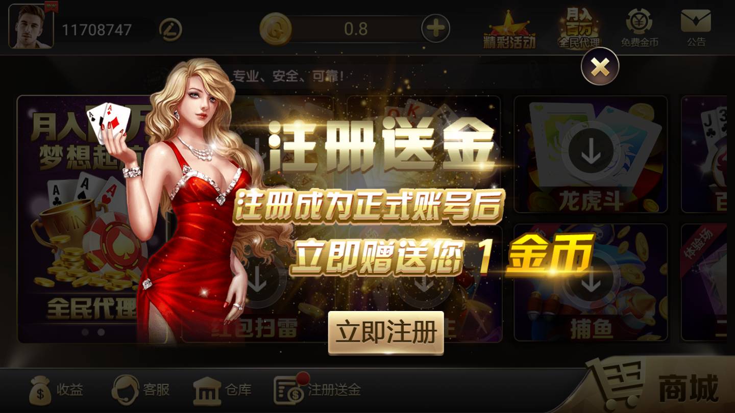 传奇棋牌官方版截图1