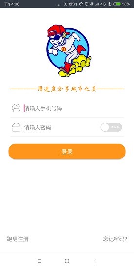 众派飞人手机版截图3