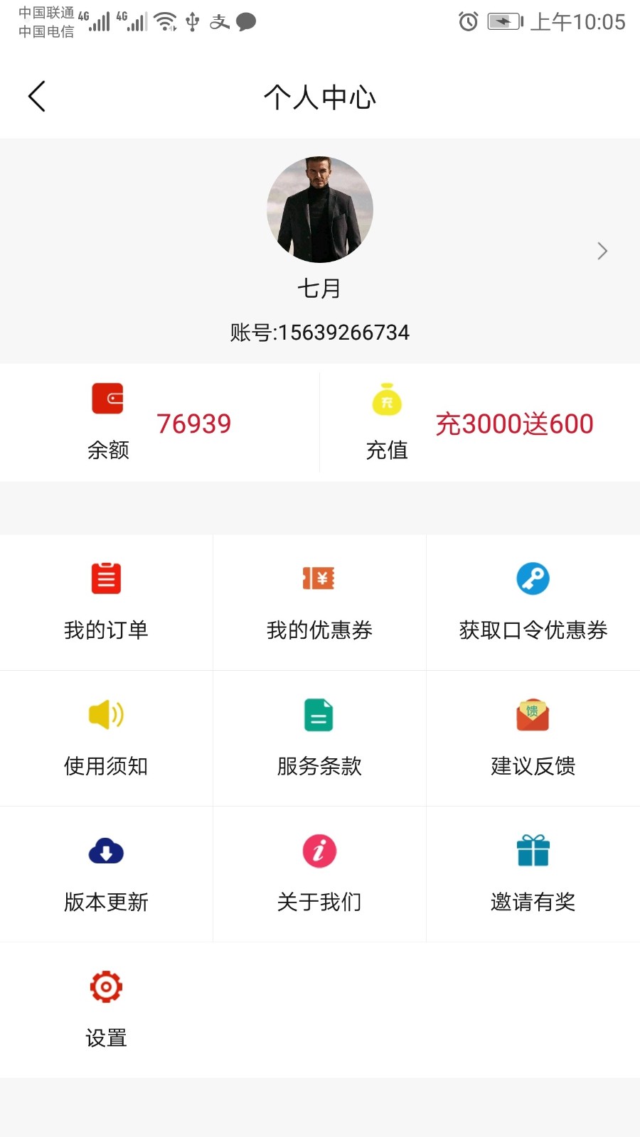 卡叮跑腿app手机版截图4